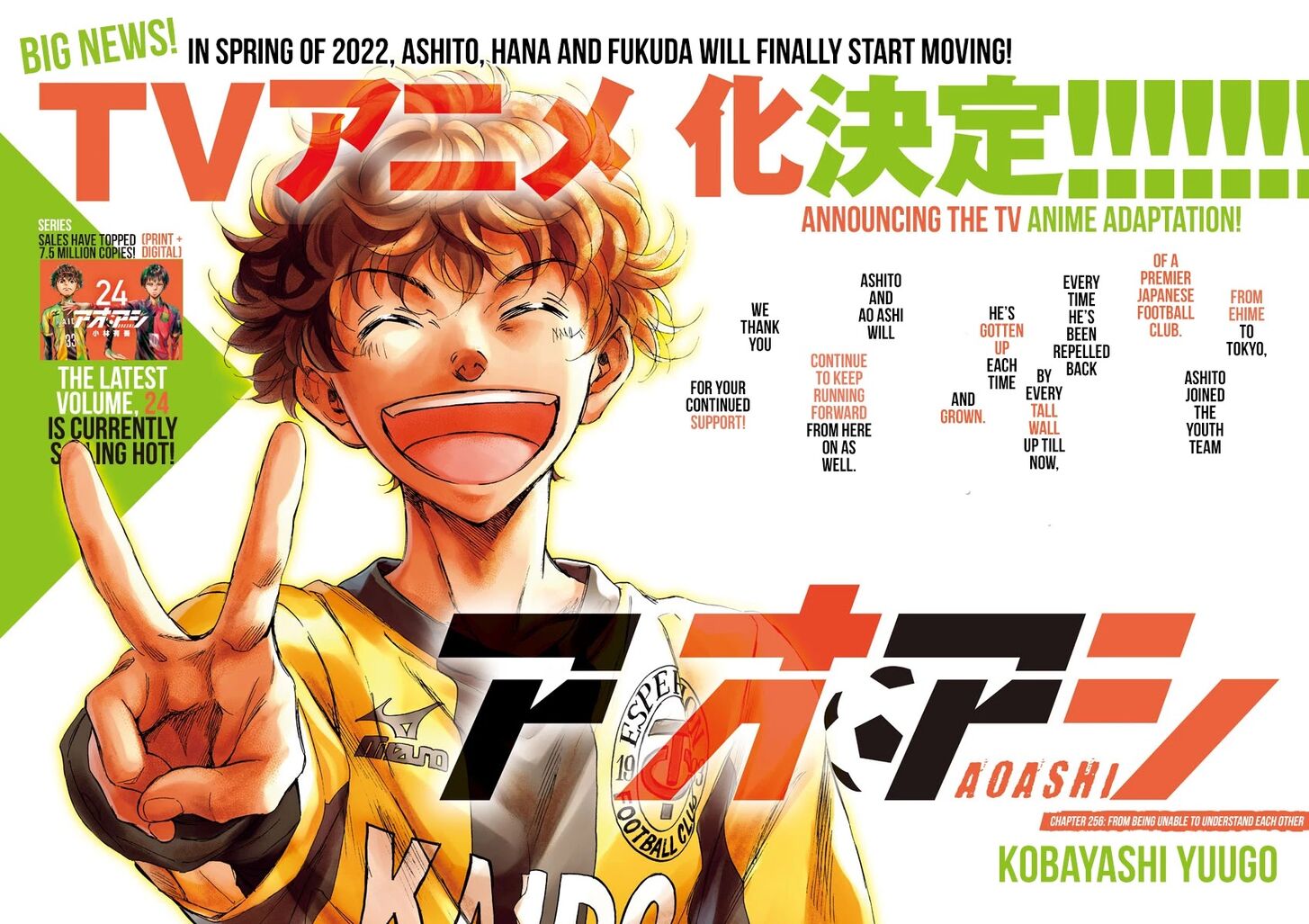 Ao Ashi, Chapter 256 image 03
